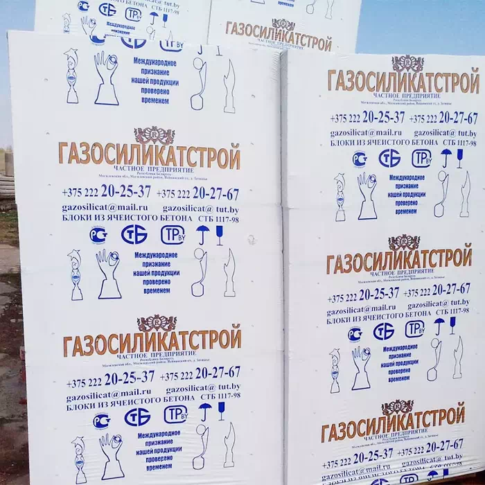 Газобетон Могилевский Газосиликат D500 200х250х600 мм ровные грани с завода в СПб
