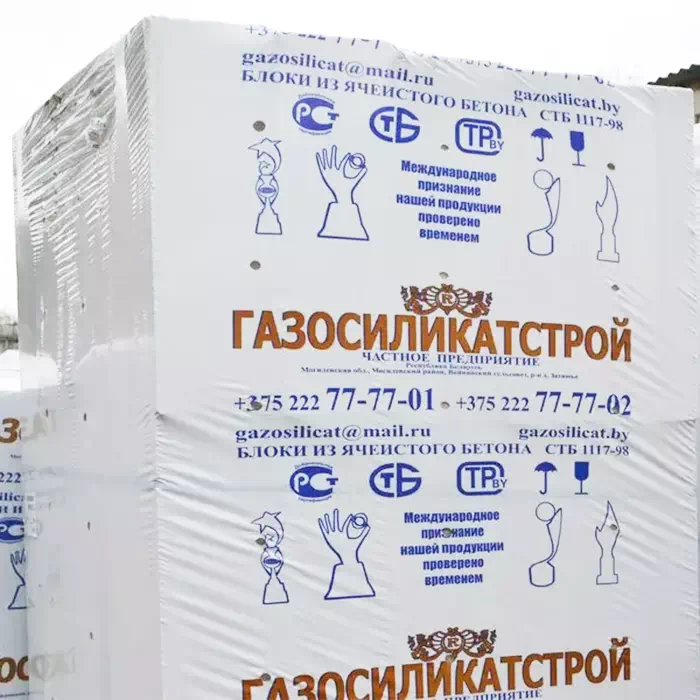 Газобетон Могилевский Газосиликат D600 200х250х600 мм для дома